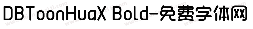 DBToonHuaX Bold字体转换